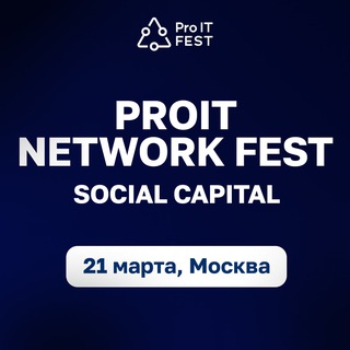 PROIT FEST