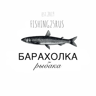 РЫБАЦКОЕ СООБЩЕСТВО| FISHING25RUS