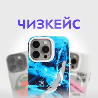 CHIZCASE & OPTIMA MARKET 