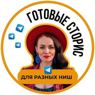 ПРО ВИЗУАЛ  ГОТОВЫЕ СТОРИС