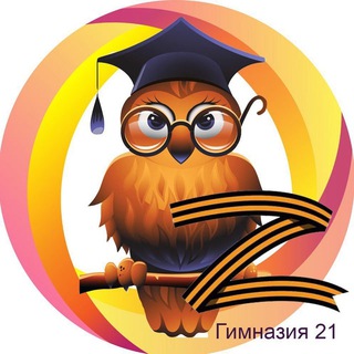 МОУ «ГИМНАЗИЯ №21»