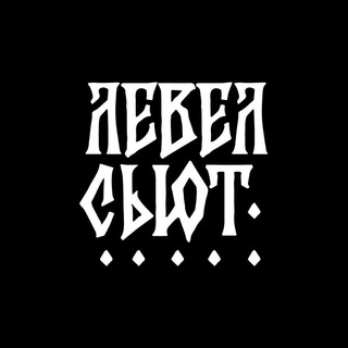 LEVELSUIT