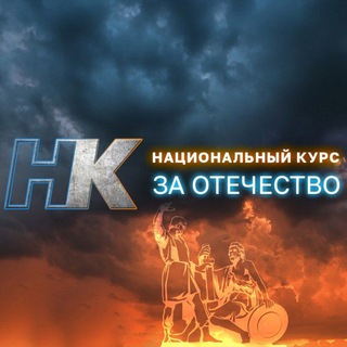 НАЦИОНАЛЬНЫЙ Z КУРС ИНФОВОЙНЫ