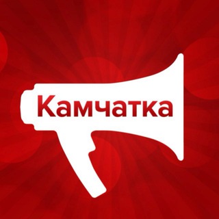 KAMCHATKAMEDIA|КАМЧАТСКИЙ КРАЙ