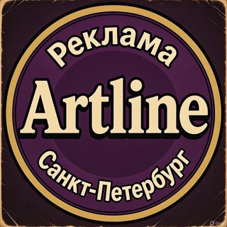 АРТЛАЙН УСЛУГИ ARTLINE ЖК / СПБ СТАРАЯ ДЕРЕВНЯ
