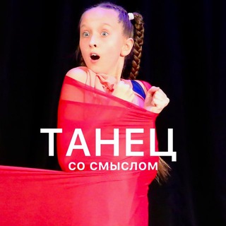 СКОРАЯ ПОМОЩЬ ХОРЕОГРАФУ 