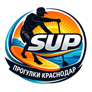 SUP/САП ПРОГУЛКИ КРАСНОДАР