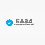 БАЗА ПОСТАЧАЛЬНИКІВ