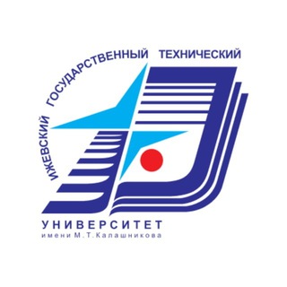 ИЖГТУ ИМЕНИ М.Т. КАЛАШНИКОВА