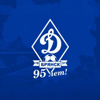 ФК ДИНАМО-БРЯНСК