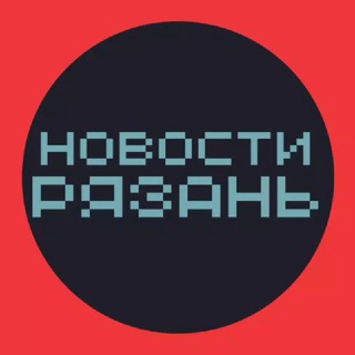 НОВОСТИ РЯЗАНЬ ТИПИЧНАЯ ПОДСЛУШАНО