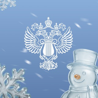 МИНИСТЕРСТВО КУЛЬТУРЫ РОССИЙСКОЙ ФЕДЕРАЦИИ