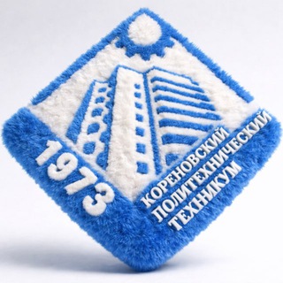 КОРЕНОВСКИЙ ПОЛИТЕХНИЧЕСКИЙ ТЕХНИКУМ
