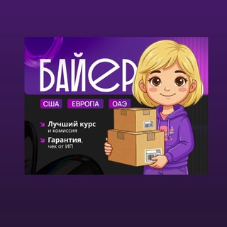 БАЙЕР США, ТУРЦИЯ, ЕВРОПА