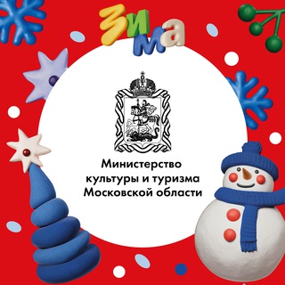 МИНКУЛЬТ МО