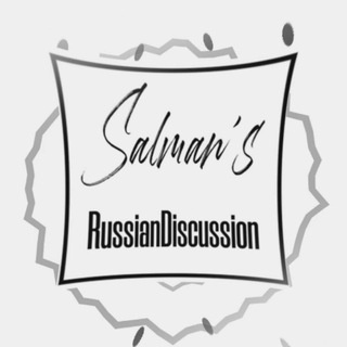 یادگیری زبان روسی با راشندیسکاشن