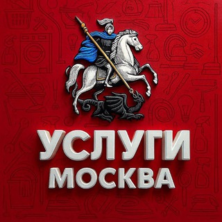 УСЛУГИ | SERVICE | МОСКВЫ