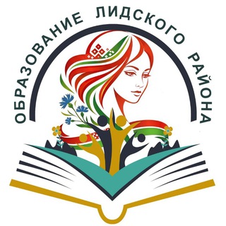 ОБРАЗОВАНИЕ ЛИДЧИНЫ