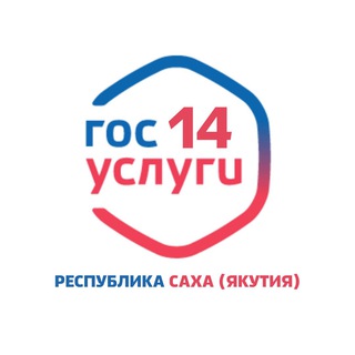 ГОСУСЛУГИ ЯКУТИЯ