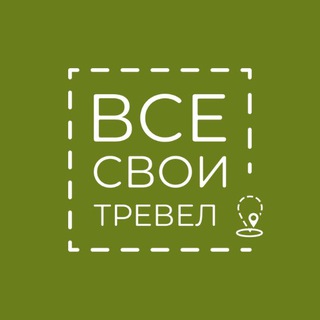 ВСЕ СВОИ ТРЕВЕЛ ТУРЫ В ДАГЕСТАН, ТЕРИБЕРКУ, НА АЛТАЙ И БАЙКАЛ