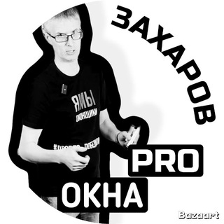 ЛЕКЦИИ ДЛЯ ОКОНЩИКОВ.