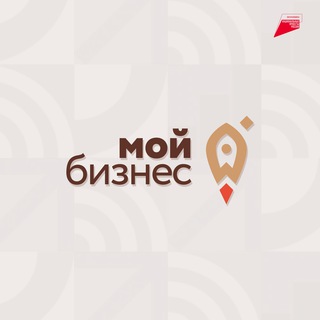 МОЙ БИЗНЕС