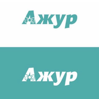 АЖУР АЧХОЙ