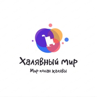 ХАЛЯВНЫЙ МИР