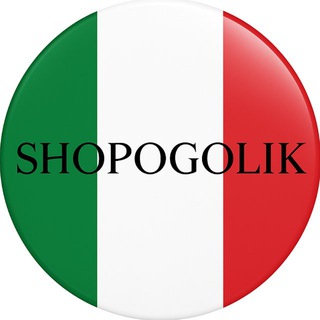 SHOPOGOLIK.ITALIA | БАЙЕР В ИТАЛИИ| ITALIA OUTLET