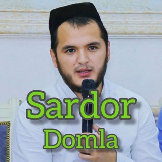 САРДОР ДОМЛА
