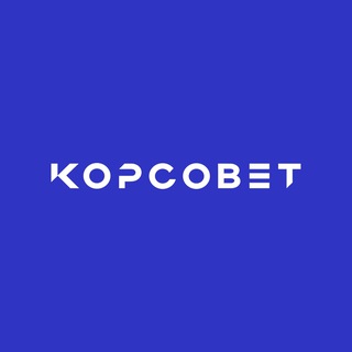 КОРСОВЕТ - МОЛОДЫМ УЧЁНЫМ