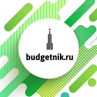 БЮДЖЕТНИК.РУ - БУХГАЛТЕРИЯ ГОСУЧРЕЖДЕНИЙ