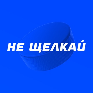 ПРОГНОЗЫ НА ХОККЕЙ | СТАВКА TV