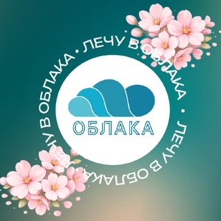 РЕСТОРАН OBLAKA | ОБЛАКА