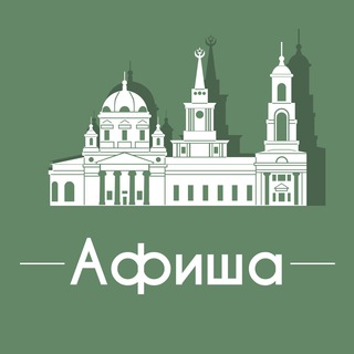 АФИША ЕКАТЕРИНБУРГ | СКИДКИ