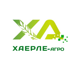 ХАЕРЛЕ-АГРО