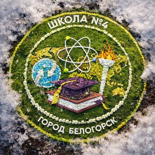 ШКОЛА4.БЕЛОГОРСК