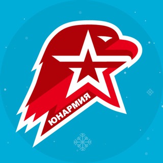 ЮНАРМЕЕЦ