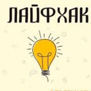 ПОЛЕЗНЫЙ
