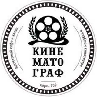 КИНЕМАТОГРАФ КЛУБ