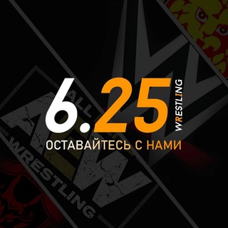 6.25 WRESTLING | ЕГОР КАРИБСКИЙ