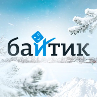 ЛАГЕРЬ БАЙТИК