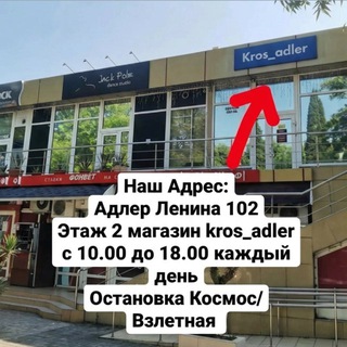 КРОССОВКИ АДЛЕР KROS_ADLER_