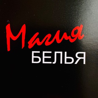 МАГИЯ БЕЛЬЯ  СЛАВЯНСК-НА-КУБАНИ