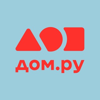 ДОМ.РУ