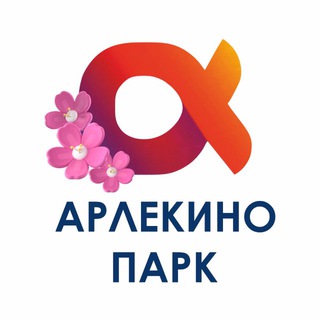ПАРК АРЛЕКИНО БАРНАУЛ