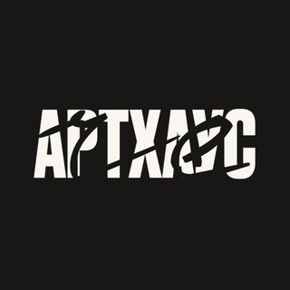 АРТХАУС