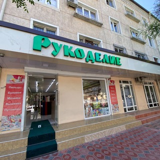 МАГАЗИН