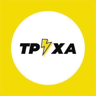 ТРУХАКРИВОЙ РОГ