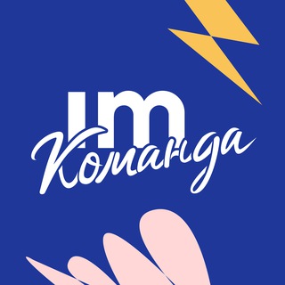 БУНКЕР ИНФОМАКСИМУМ